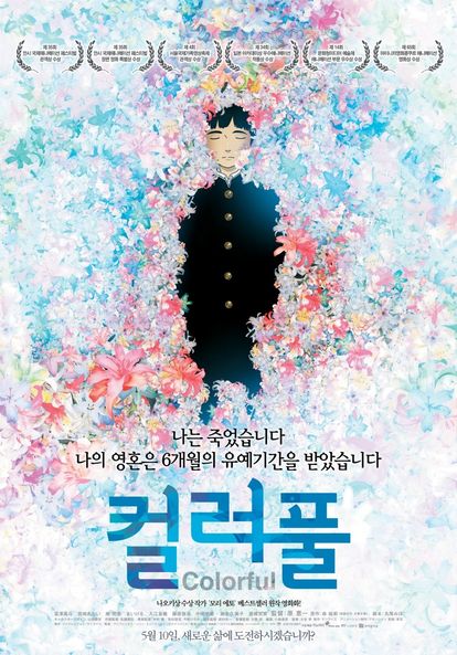컬러풀