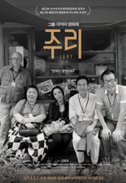 주리