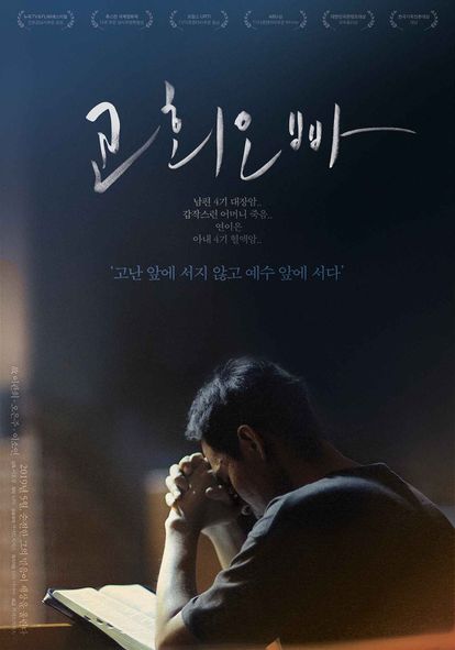 교회오빠