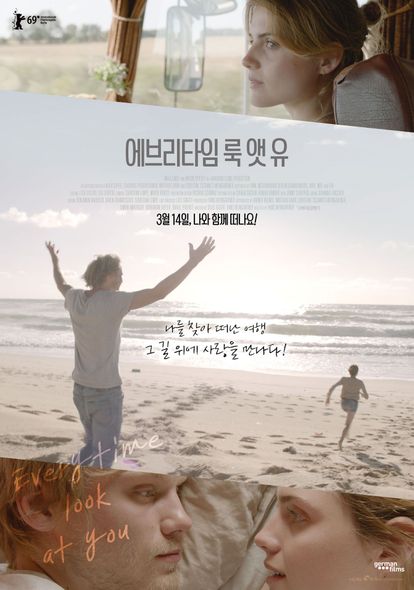 에브리타임 룩 앳 유
