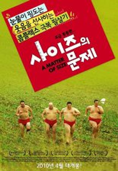 사이즈의 문제