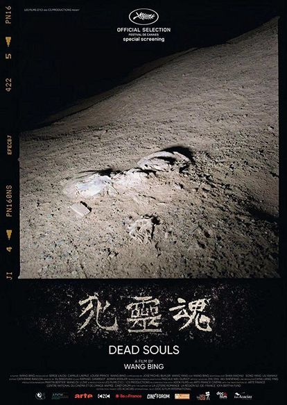 사령혼: 죽은 넋