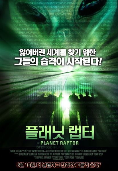 플래닛 랩터
