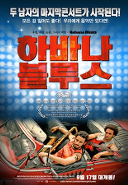 ํ๋ฐ๋ ๋ธ๋ฃจ์ค