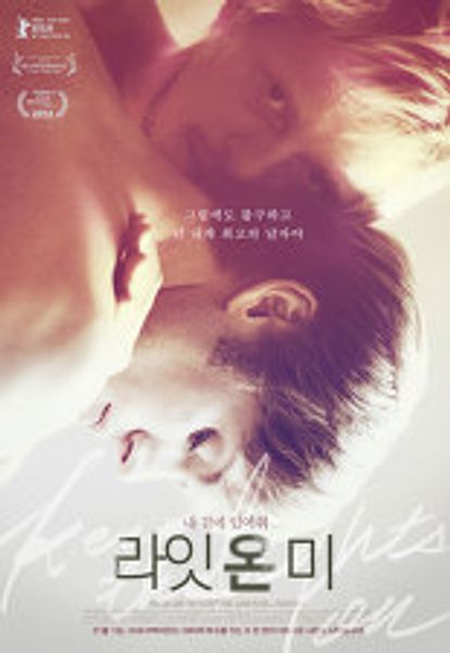 라잇 온 미