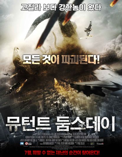 뮤턴트 둠스데이