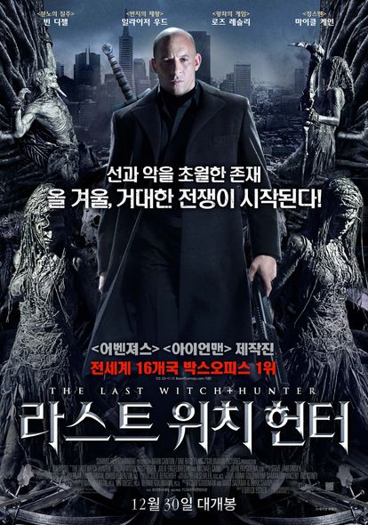 라스트 위치 헌터