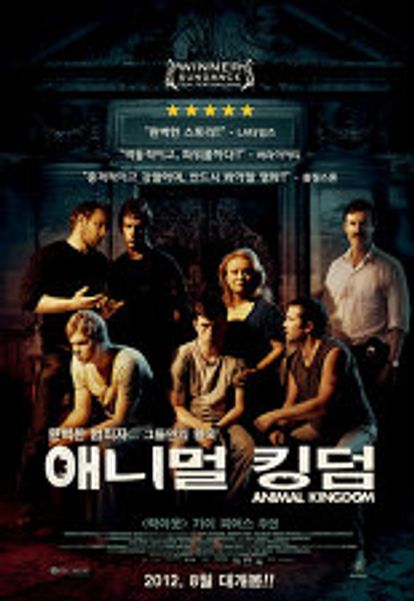 애니멀 킹덤