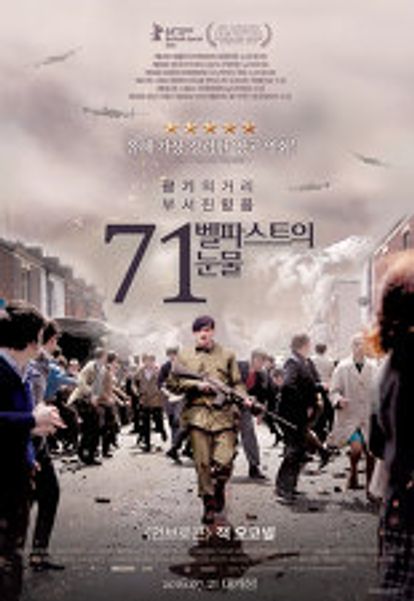 71: 벨파스트의 눈물