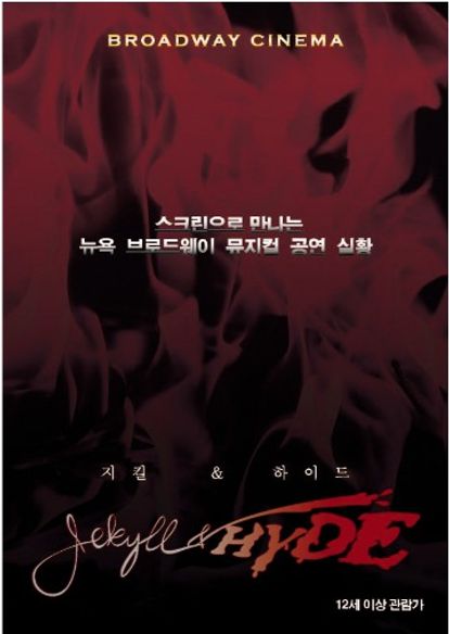 지킬 앤 하이드