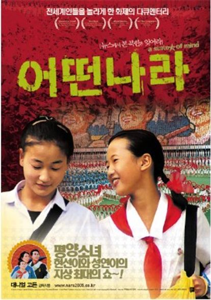 어떤 나라