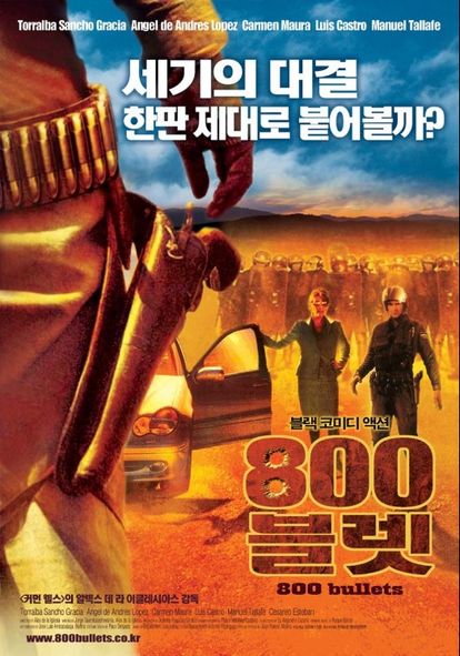 800 블렛