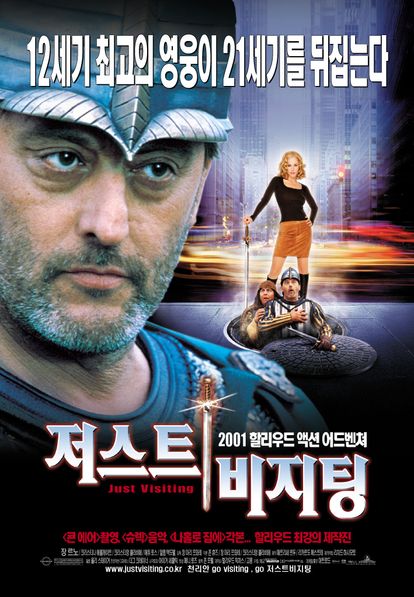 저스트 비지팅