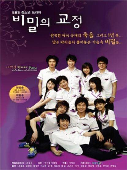 비밀의 교정