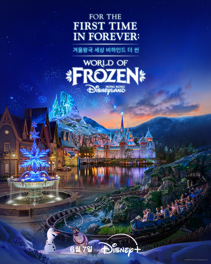 For The First Time In Forever: ๊ฒจ์ธ์๊ตญ ์ธ์๋นํ์ธ๋ ๋ ์ฌ