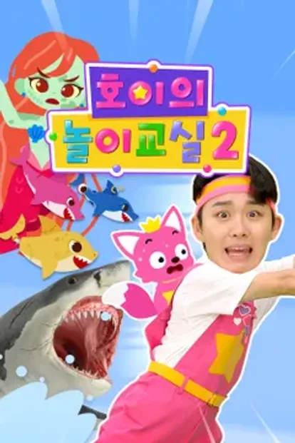 ํธ์ด์ ๋์ด๊ต์ค2