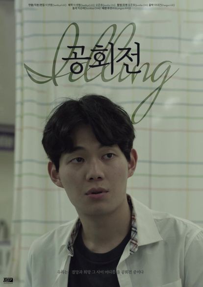 공회전