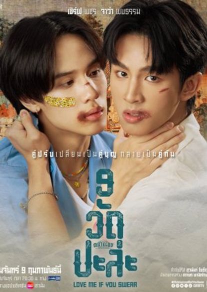 무테럽: 9 사원
