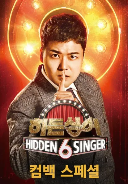 ํ๋ ์ฑ์ด 6 ์ปด๋ฐฑ๊ธฐ๋
ํด์ฆ ์ผ์ผ์ผ
