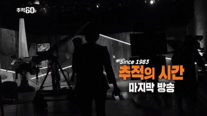 ์ถ์ 60๋ถ