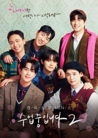 수업중입니다 2