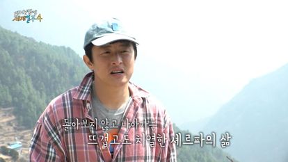 태어난 김에 세계일주 4